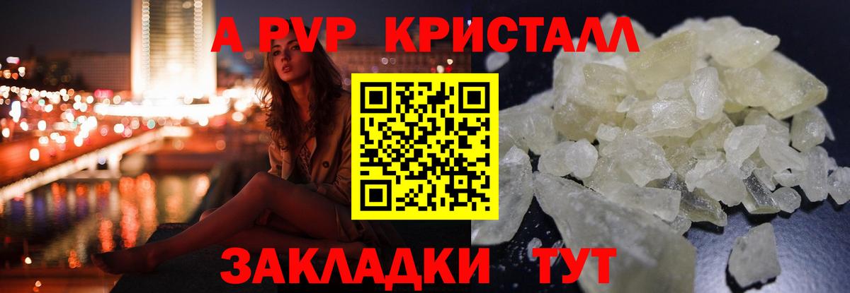 Alfa_PVP СК  А ПВП СК КРИС  APVP крисы CK  Белая Калитва  Вход с VPN 