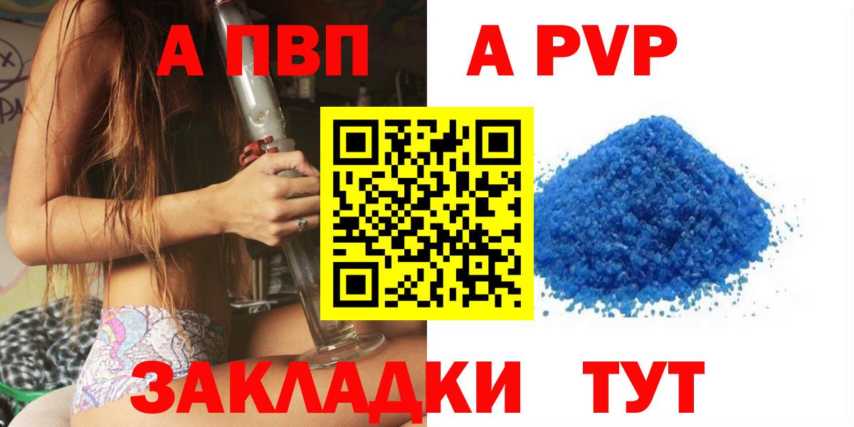 APVP кристаллы Белая Калитва
