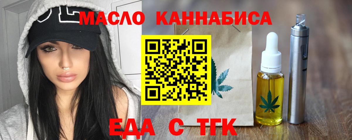 Белая Калитва  Cannafood марихуана  Вход с VPN 