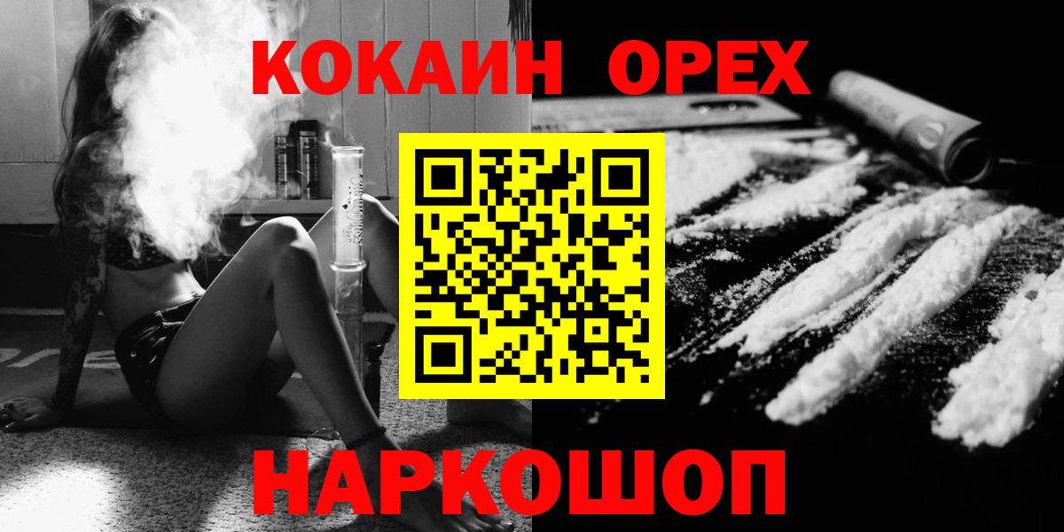 Белая Калитва  Cocaine  Cocaine Перу  Вход с VPN  Cocaine FishScale 