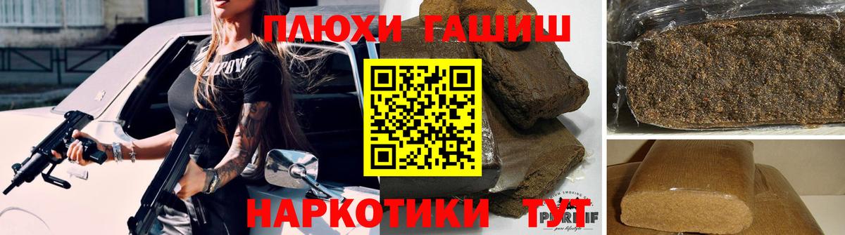 ГАШ ice o lator Белая Калитва