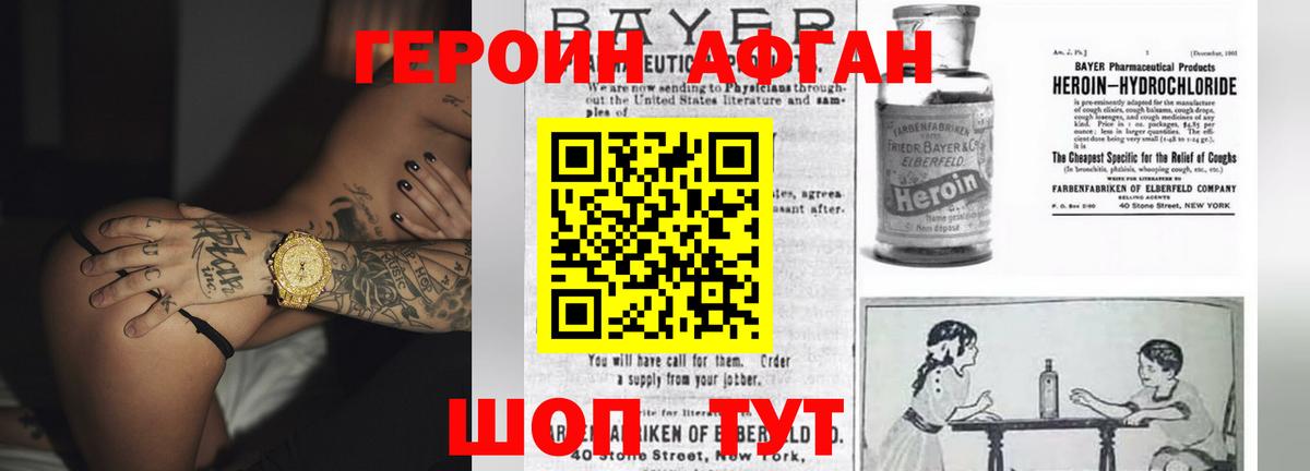 ГЕРОИН герыч  Вход с VPN  Белая Калитва 