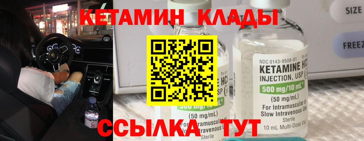 КЕТАМИН VHQ Белая Калитва