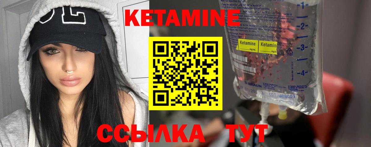 Белая Калитва  площадка состав  Вход с VPN  Кетамин ketamine 