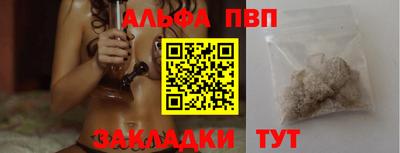 альфа пвп VHQ Пушкино