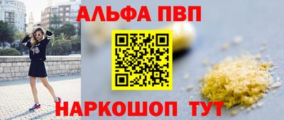 альфа пвп VHQ Пушкино