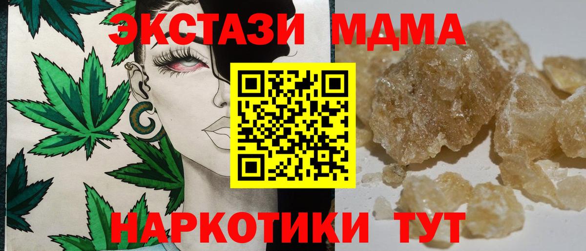 MDMA кристаллы  Вход с VPN  Белая Калитва 