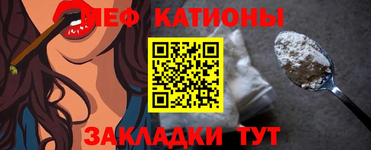 Мефедрон  МЯУ-МЯУ кристаллы  Белая Калитва  Вход с VPN  МЕФ 4 MMC 