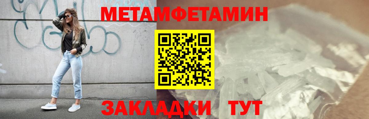 МЕТАМФЕТАМИН Methamphetamine Белая Калитва