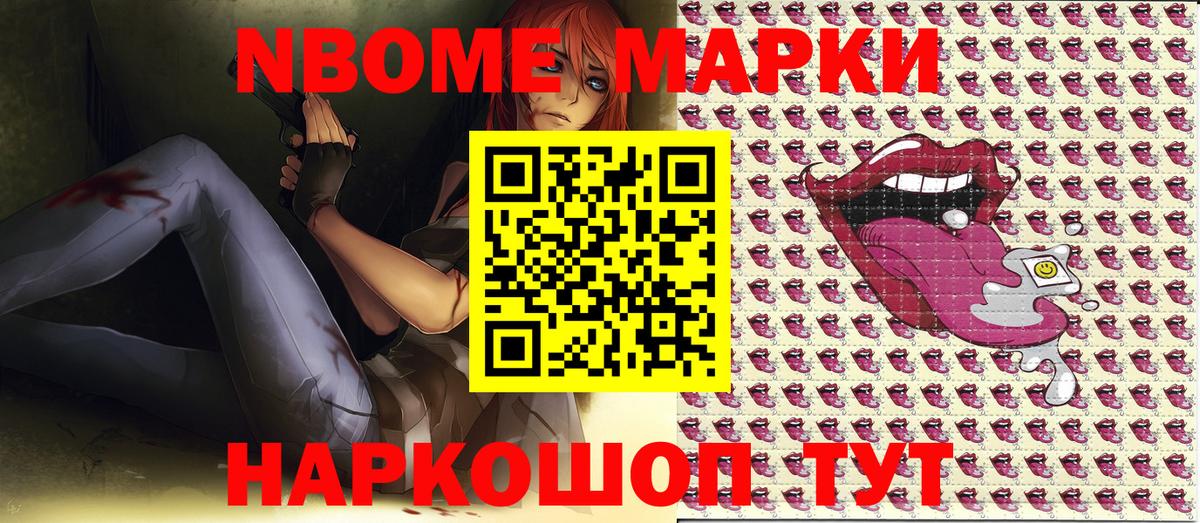 Марки 25I-NBOMe 1,5мг  Марки 25I-NBOMe 1,5мг  Белая Калитва  Вход с VPN 