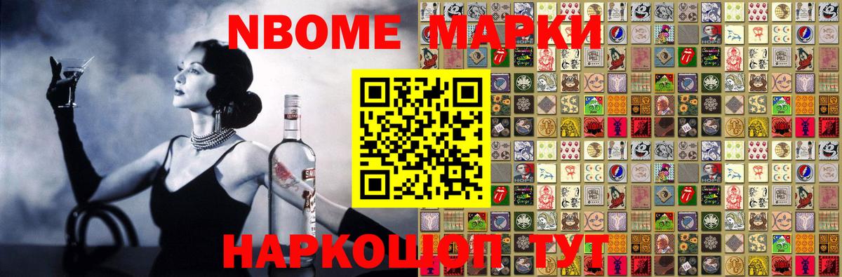 Марки 25I-NBOMe 1500мкг Белая Калитва