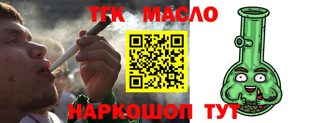 Белая Калитва  Дистиллят ТГК жижа  ТГК концентрат  блэк спрут онион  Вход с VPN 